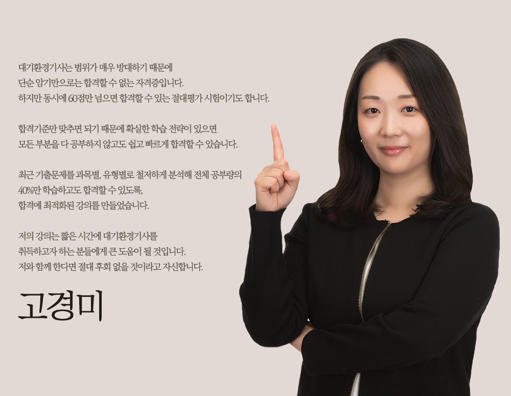 고경미 교수님의 명품 강의는 수강생이 직접 증명합니다