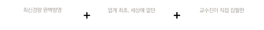 최신경향 완벽방영 + 업계 최초,세상에 업던 건축 입문강의 16강 + 교수진이 직접 집필한 입문강의 교재