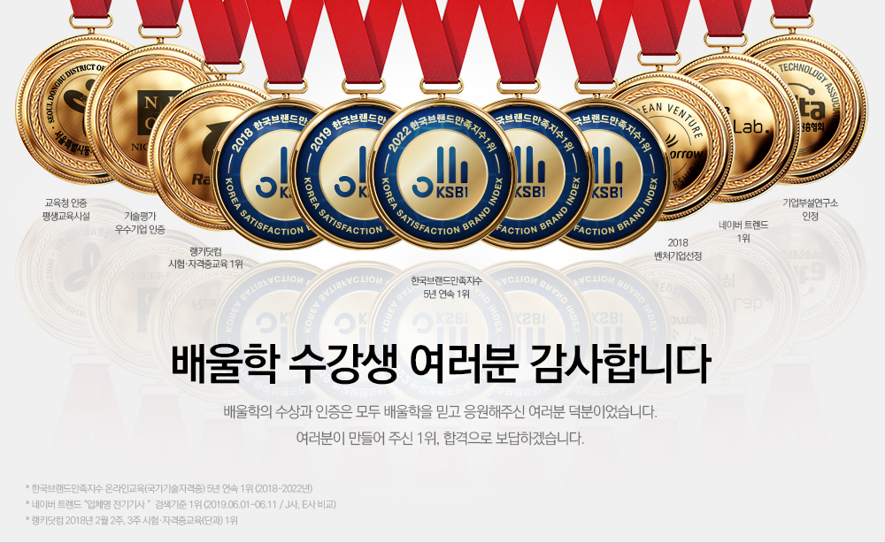 배울학 수강생 여러분 감사합니다.