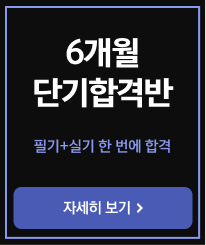 품질경영기사 프리패스