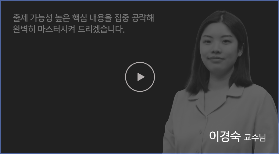 윤정현 교수님 영상