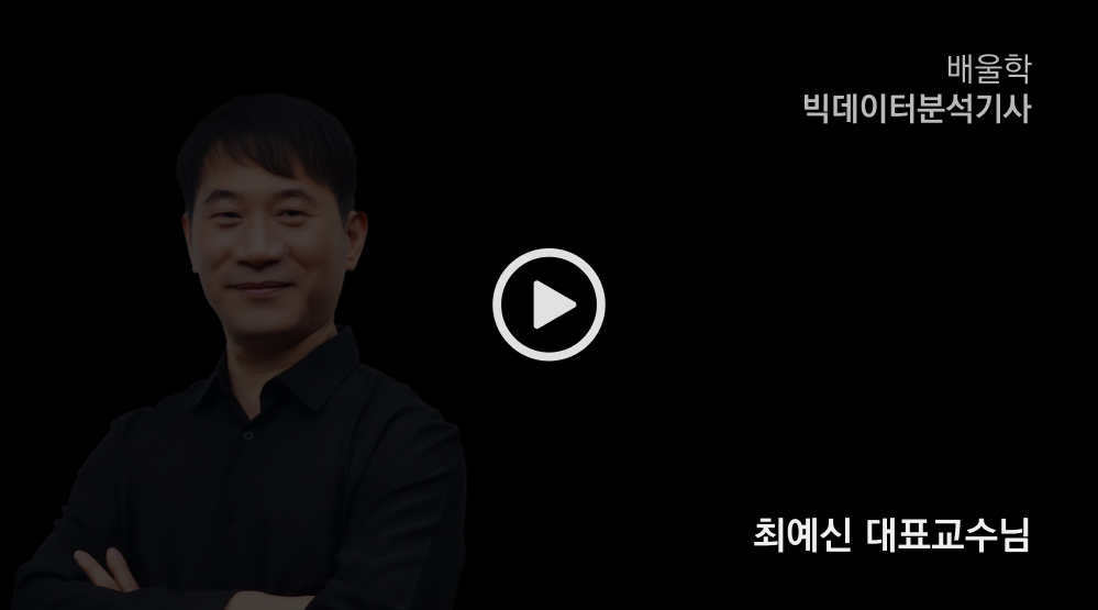 건설기계설비기사 단기합격에 최적화된 가으이 기계 장인 김영기 교수님