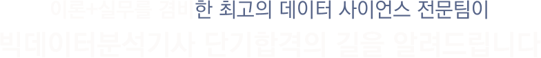 이론부터 실무까지 기계 분야 최고 전문가가 건설기계설비기사 단기합격의 길을 알려드립니다