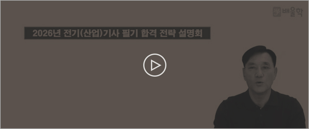 전기기사