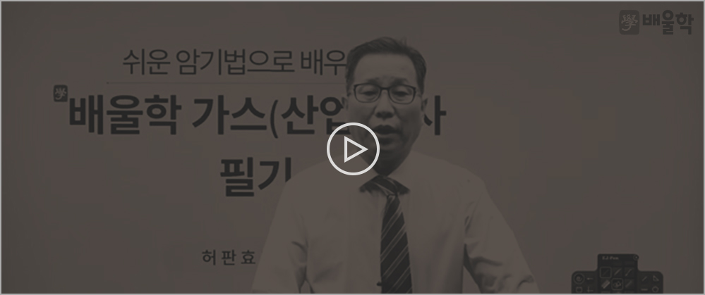 가스기사
