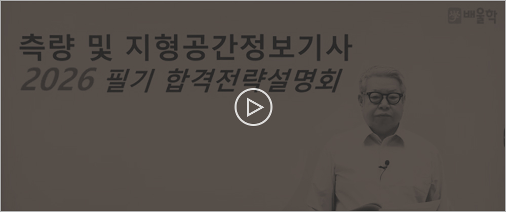 측량기사