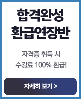 소방설비기사 전기 프리패스