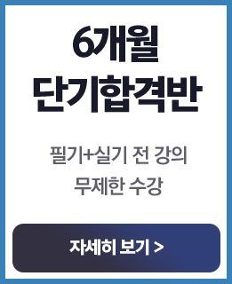 소방설비기사 기계 프리패스