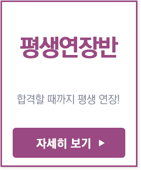 가스기사 - 평생연장반