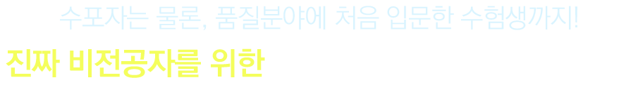 진짜 비전공자를 위한 기초수학가의를 준비했습니다