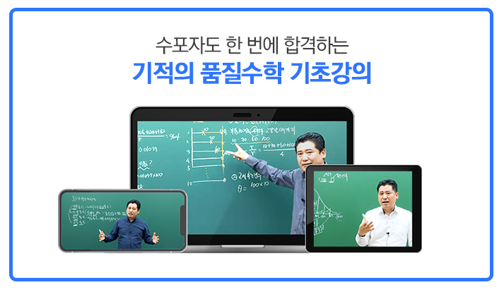 전기기초수학 14강 + 강의 교안 무료제공