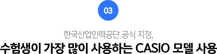 01.단 3강 2시간 투자로 기초공업수학을 마스터할 수 있습니다